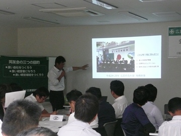 「会社変えたきゃ、社長が変われ」～きっかけは足りない自分に気づいてから～東広島支部7月オープン例会