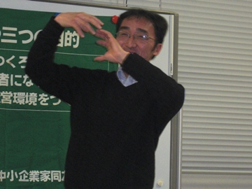 ３代目承継への経営指針！〜指針書は変化していくもの〜　福山支部Ｉ地区