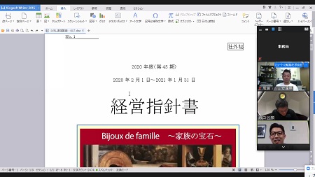 「こんな時だからこそ経営指針書発表会　IN　尾道」尾道支部経営労働委員会