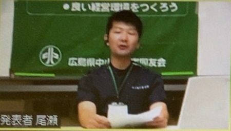 「キャプテンオッティ〜尾瀬佳史の変化　オレはここまでやったぜ！〜」福山支部青年部会