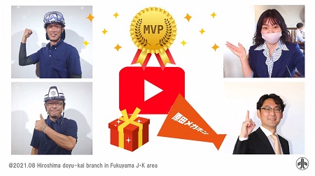 「絵コンテプレゼンバトル〜自社の〇〇を30秒でPR〜」福山支部J・K地区会