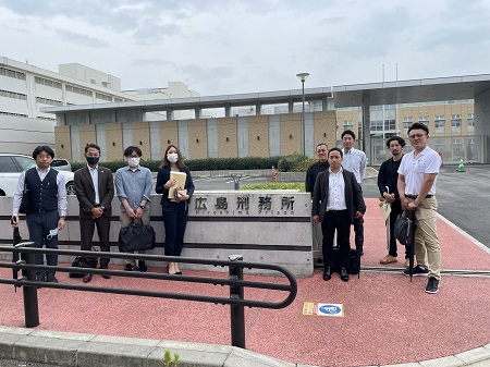 「経営者のための刑務所見学ツアー　～前科者の雇用問題について考える～」広島中支部青年部会