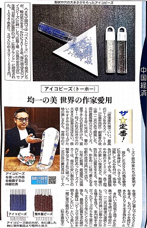 企業紹介　トーホー株式会社　代表取締役　山仲 巌　氏