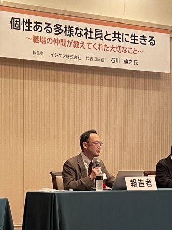 経営フォーラム 2022 第 36 回広島県経営研究集会 第 3 分科会 「個性ある多様な社員と共に生きる」