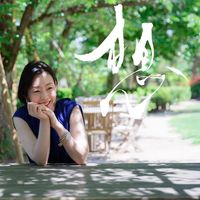 【今月の推し！】書家美苑｜安芸地区会