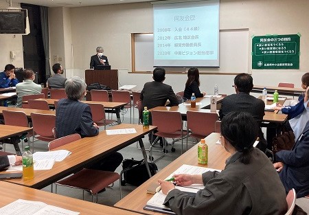 「地区役員研修会」呉支部