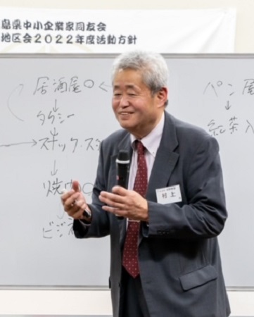 「めざすは一石多鳥！～経営者の皆様必見！これが最強のビジネスモデルの作り方～」広島西支部西地区会