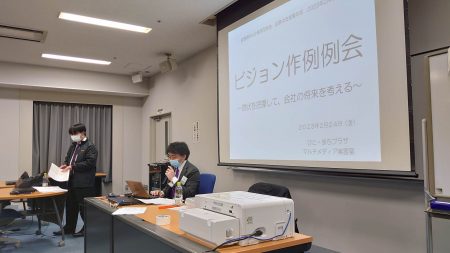 「ビジョン作成例会　～現状を把握して、会社の将来を考える～」広島中支部青年部会