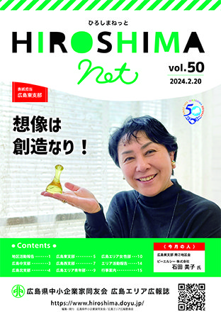 ひろしまねっと