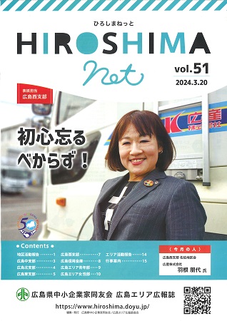 ひろしまねっと