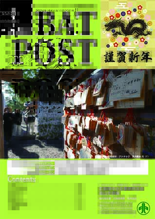 福山支部報 第352号