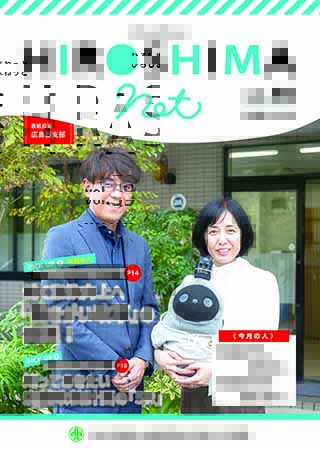 広島エリア報　Hiroshima Net