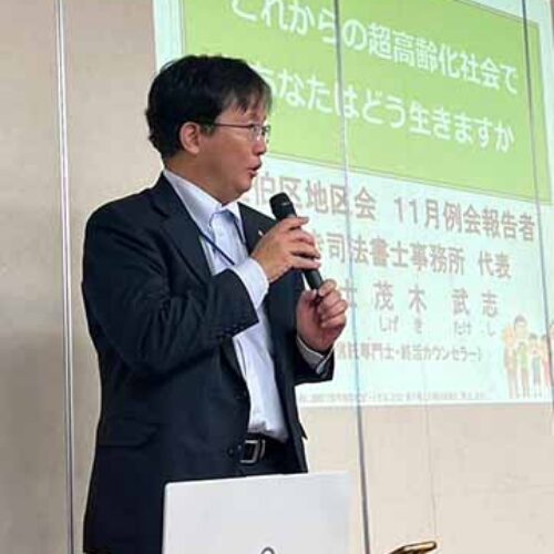 「これからの超高齢化社会であなたはどう生きるか」広島西支部佐伯地区会