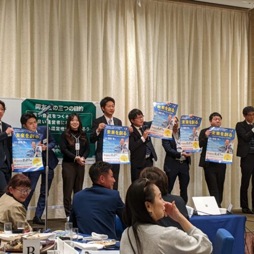 ：『〜今日の出会いは未来に繋がる〜仲間と楽しくWinWin会』広島東支部東地区会