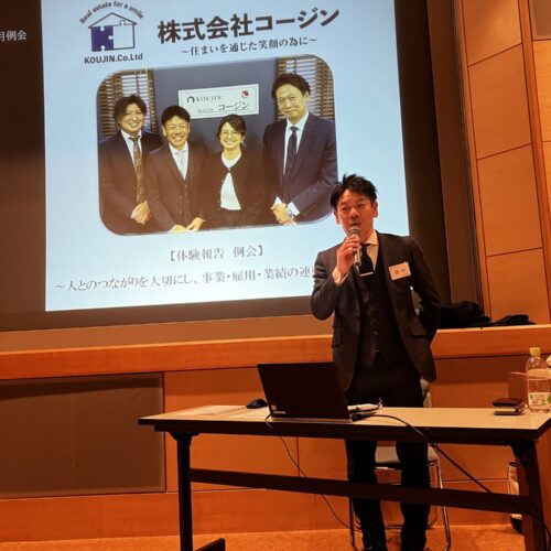 「人とのつながりを大切にし、事業・雇用・業績の連動の重要性」広島中支部中⑨地区会