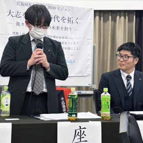 「9支部合同例会に参加しよう！」広島中支部青年部会