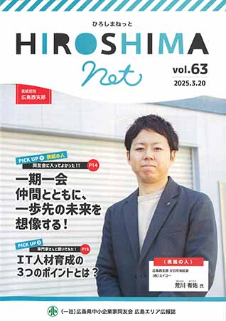 広島エリア報　Hiroshima　Net