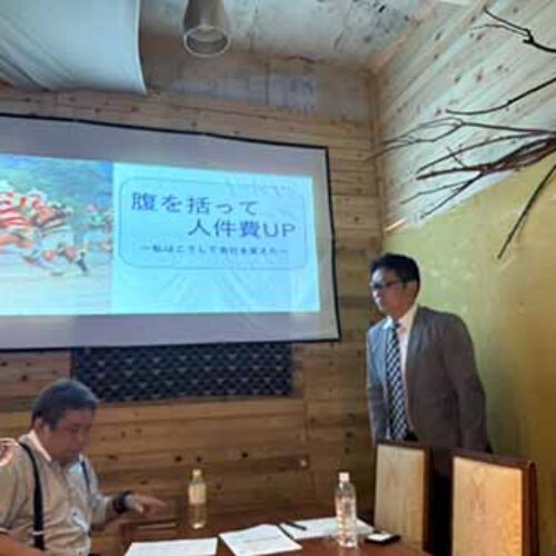 「腹を括って人件費UP～私はこうして会社を変えた～」福山支部A地区会
