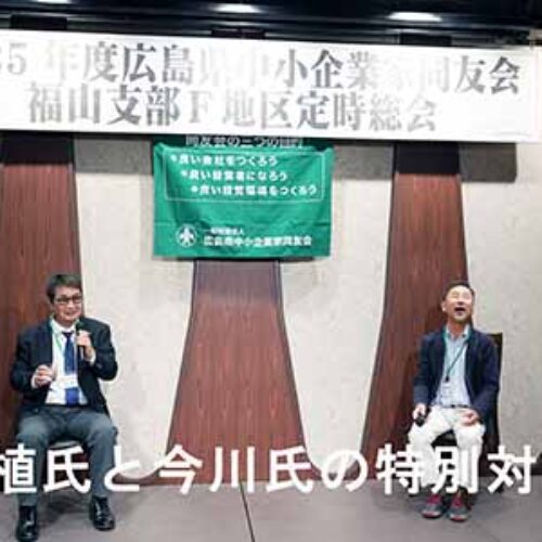 Ｆ地区4月例会　総会