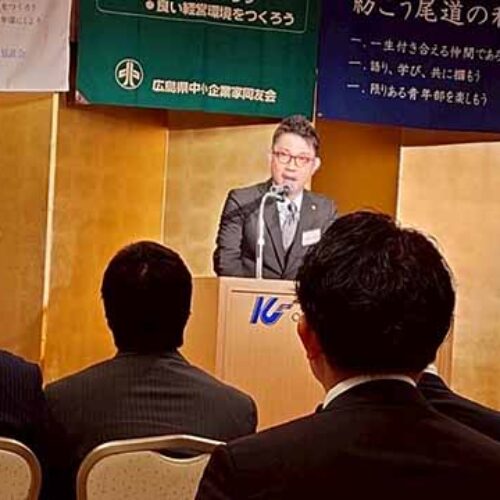 尾道支部 青年部会　第24 回定時総会