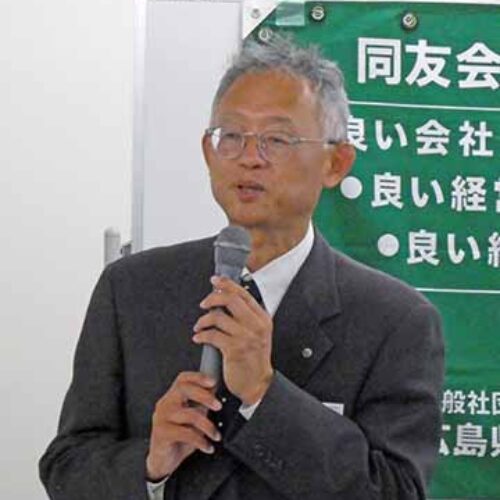 「自社分析をして経営計画を立てよう～激動の社会を乗り越えるための対策～」三原支部