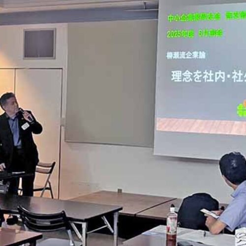 「柳瀬流企業論～『理念』を社内・社外にどう浸透させる？～」広島西支部西地区会