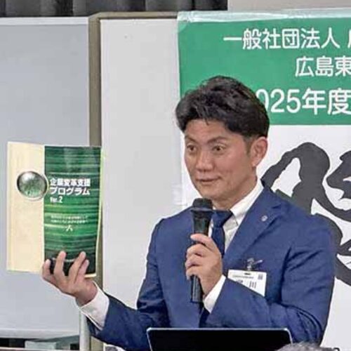 「新会員PR例会及び経営指針書実践報告」広島東支部南②地区会