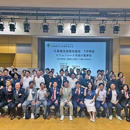 ビジョン例会第２弾「ビジョンシート作成の重要性〜会社経営に重要な目標と行動の思考法〜」広島東支部青年部会