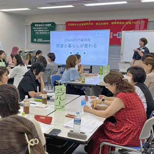 「ChatGPTで毎日の経営と暮らしが変わる！」広島エリア女性部会