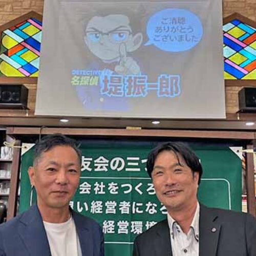 「『三度死にかけた男』〜人との繋がりが経営と人生を支えてくれる力となる〜」南②地区会