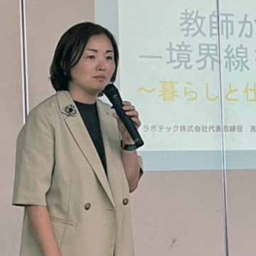 「国語教師から経営者へ―境界線を越えて働く―～暮らしと仕事を重ねて生きる～」佐伯地区会