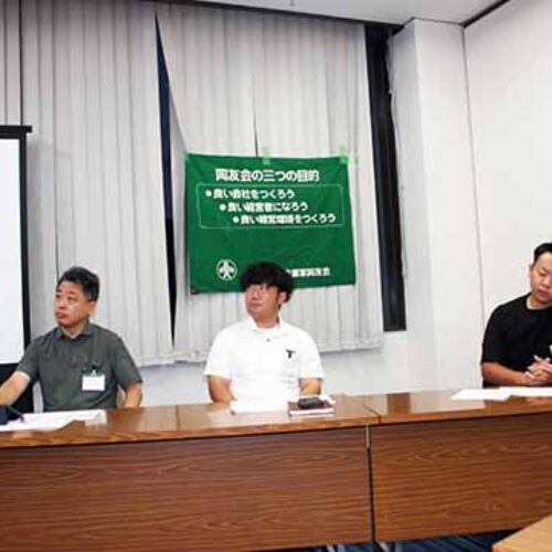 「社員の本音と経営者の覚悟〜社員との信頼関係づくりにむけて〜」S地区会