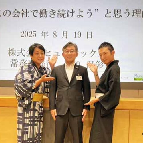 「社長との信頼関係!!～私が『この会社で働き続けよう』と思う理由～」南①地区会