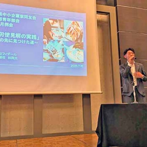 「指針・採用・社員教育の三位一体」青年部会