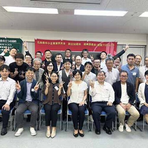 「長女が選んだ家族経営の方法～具体的な活用法から企業変革支援プログラムを知ろう～」広島中支部中②地区会