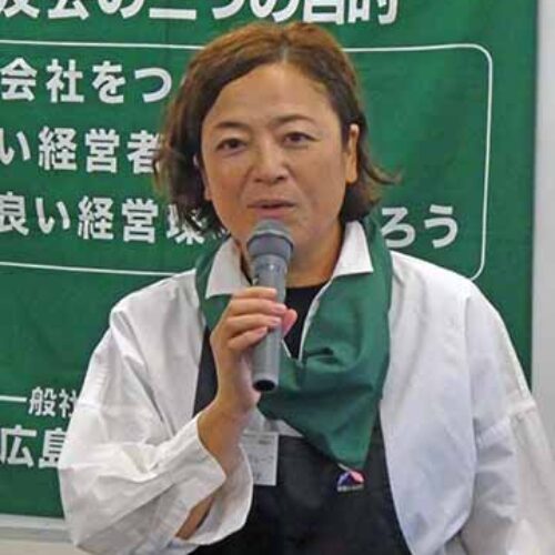 「私の経営。少しずつ変わってきた話～経営指針づくり、そして実践へ～」三原支部例会