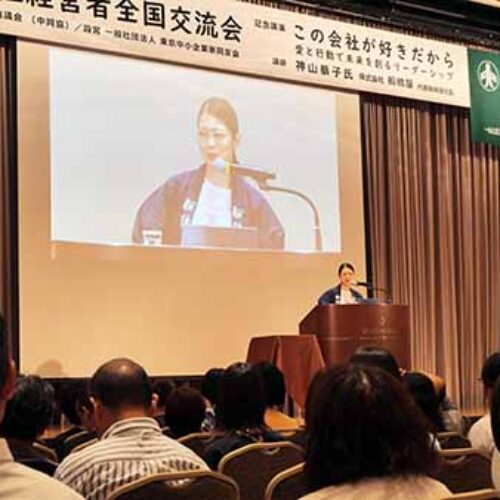 女性経営者全国交流会in 東京「GRADATION !　咲き誇れ、じぶん色、みんな色」に参加