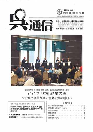 呉支部報　呉通信