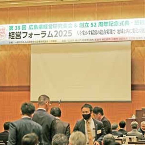 「経営フォーラムに合流」福山支部J地区会
