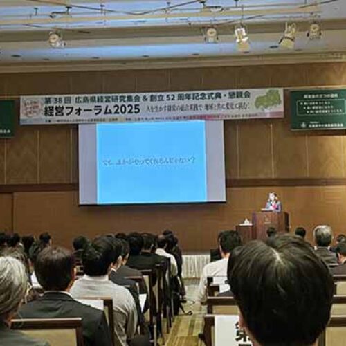 「経営フォーラム2025に参加」広島エリア女性部会