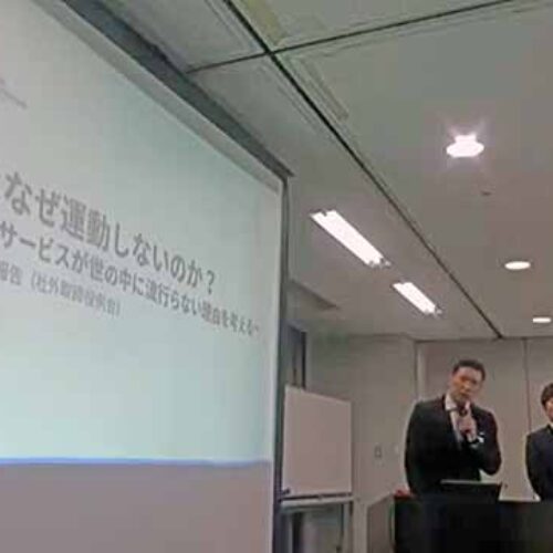 「人はなぜ運動しないのか？～良いサービスが世の中に流行らない理由を考える～」南①地区会