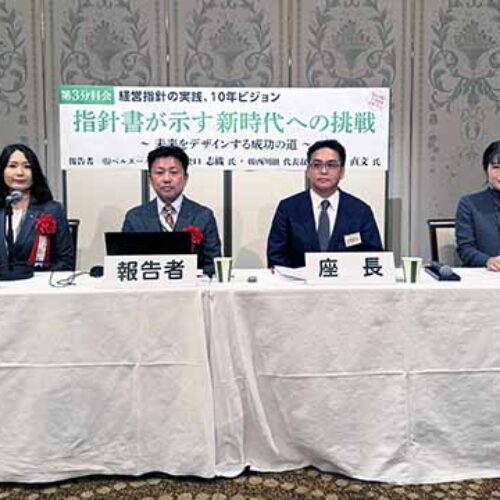 「経営フォーラム2025に参加」中②地区会