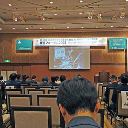 「経営フォーラム2025に参加」西地区会