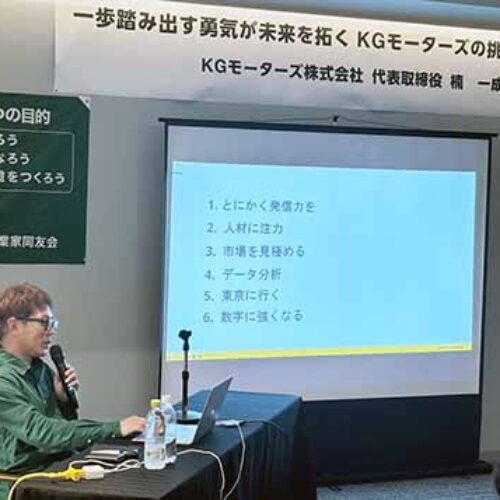 【特集】芸南地区会30周年記念事業「継承と革新～これからの時代を盛り上げよう！」