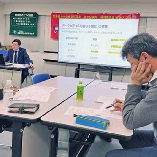 「政策アンケート結果から読み解く未来の経営～経営理念を軸に、2年後・3年後を生き抜くために ～」広島中支部政策委員会