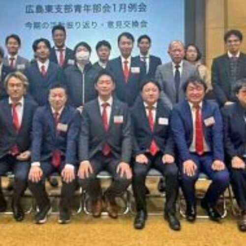 「今期の活動振り返り・意見交換会」広島東支部青年部会