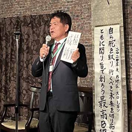 「2026年B地区新年互例会〜それぞれの想いや目標を語り合い、交流を深めよう〜」福山支部B地区会