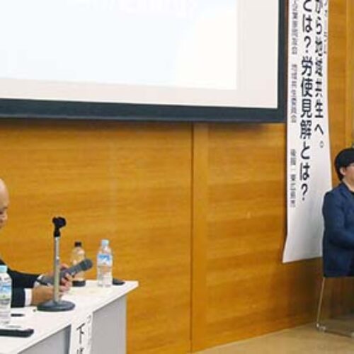 県地域共生委員会　共に生きる地域づくりフォーラム2026「障害者問題から地域共生へ多様化する雇用形態を知り、人を生かす経営を前に進めよう！」